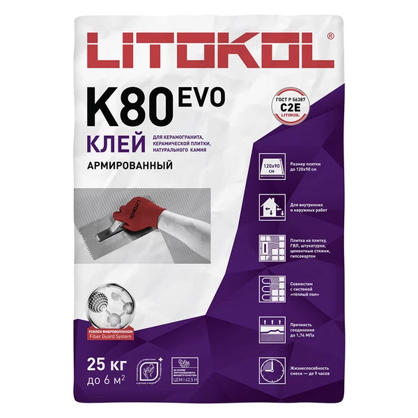 Клей для плитки/ керамогранита/ камня/ клинкера Litokol Litoflex K80 усиленный фиброволокном серый класс C2E 25 кг