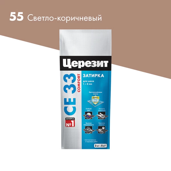 Затирка цементная Церезит CE 33 comfort 55 светло-коричневая 2 кг