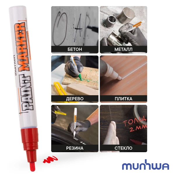 Маркер лаковый для промышленной графики MunHwa Industrial красный грифель 4 мм
