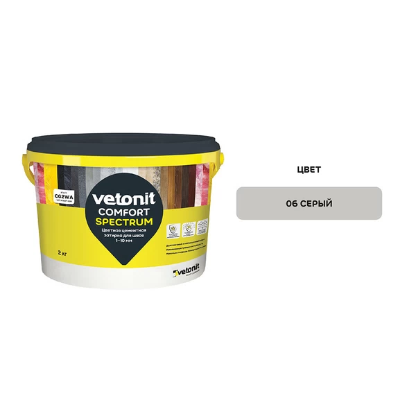 Затирка цементная Vetonit Comfort Spectrum 06 серый 2 кг
