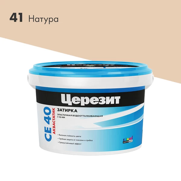 Затирка цементная Церезит CE 40 aquastatic 41 натура 2 кг