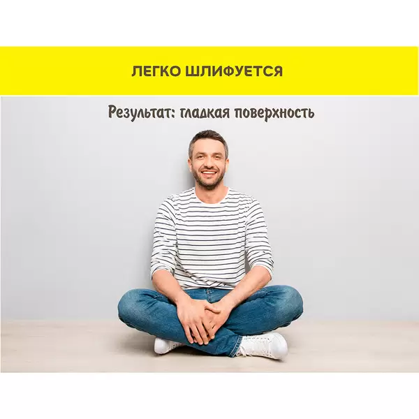 Шпаклевка полимерная Vetonit LR+ для сухих помещений белая 20 кг