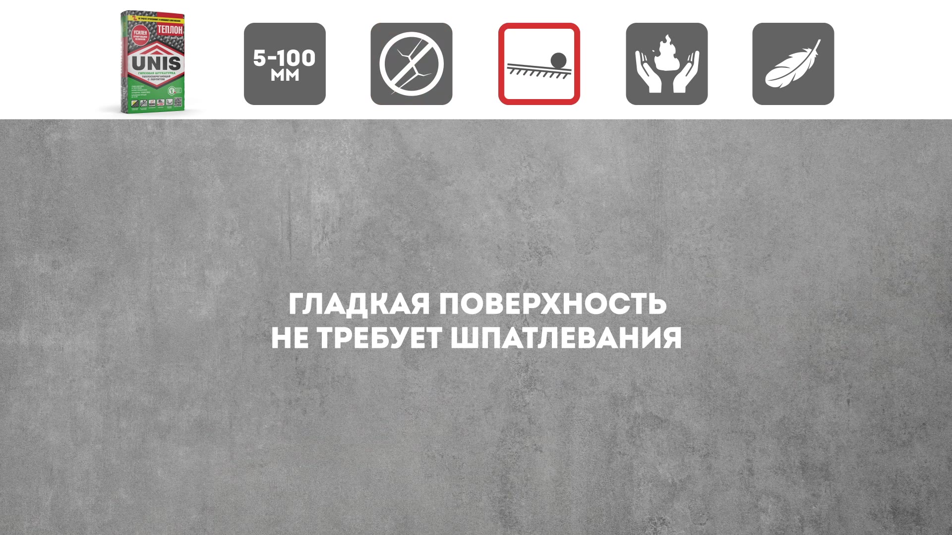 Штукатурка гипсовая Unis Теплон армированная 30 кг
