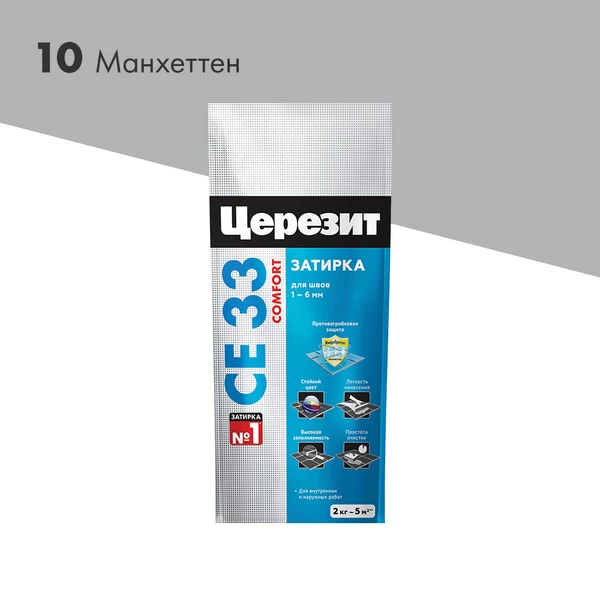 Затирка цементная Церезит CE 33 comfort 10 манхеттен 2 кг