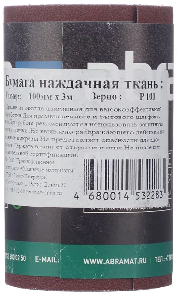 Наждачная бумага Abraforce 100 мм 3 м Р100