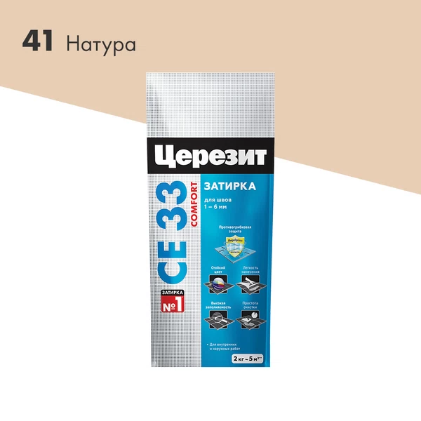 Затирка цементная Церезит CE 33 comfort 41 натура 2 кг