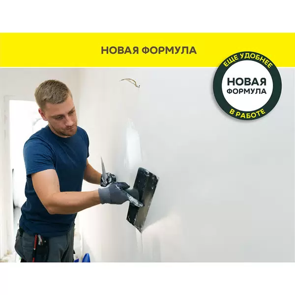 Шпатлевка финишная Vetonit ЛР Паста Бриллиант 10 л/18 кг