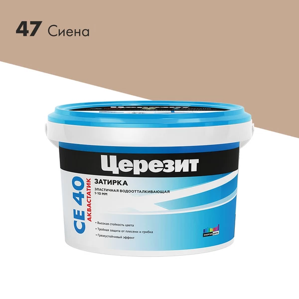 Затирка цементная Церезит CE 40 aquastatic 47 сиена 2 кг