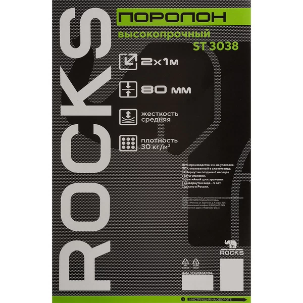 Поролон Rocks ST3038 80 мм 1х2 м