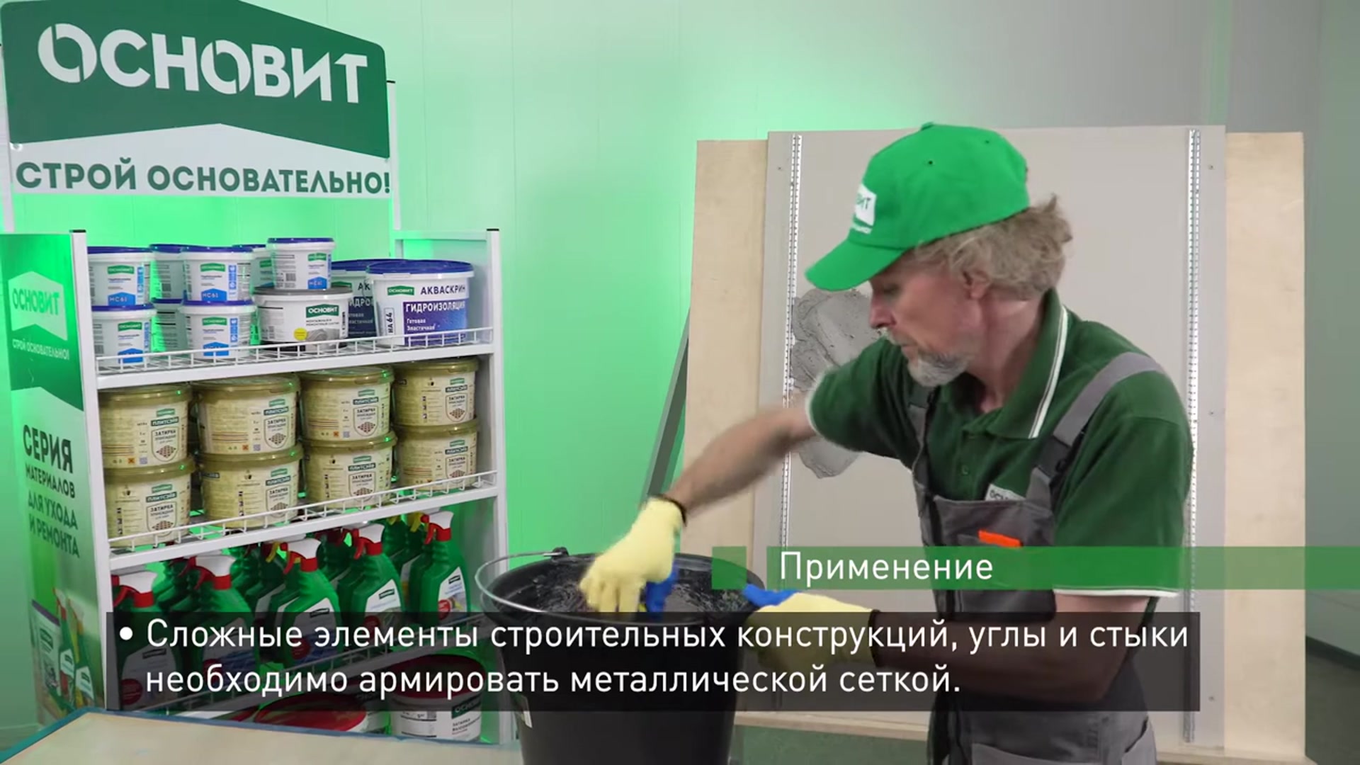 Штукатурка цементная Основит Стартвэлл РС21 25 кг