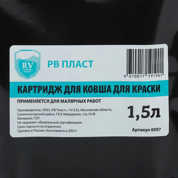 Картридж для ковша РВ Пласт 1,5 л