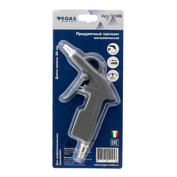 Пистолет пневматический Pegas Pneumatic 1/4 продувочный (5106)