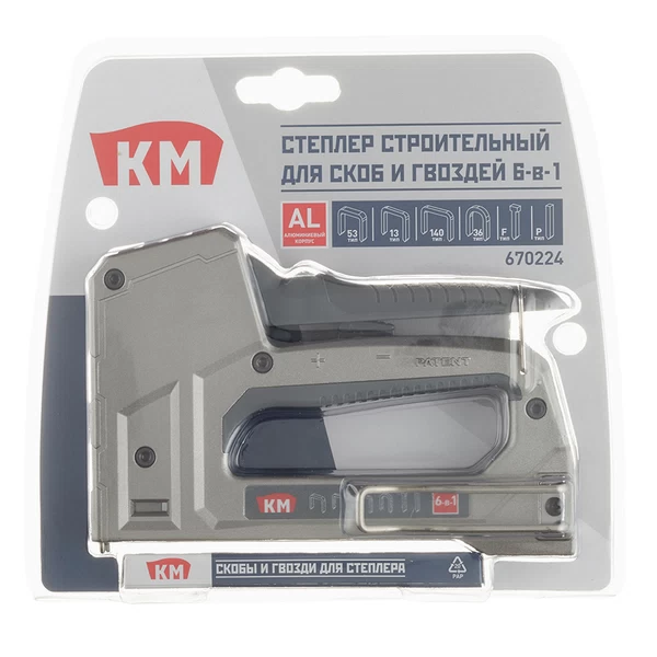 Степлер строительный для скоб и гвоздей КМ 6 в 1 алюминиевый