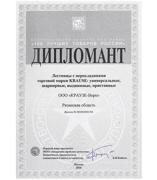 Лестница алюминиевая трансформер трехсекционная 11 ступеней Krause универсальная