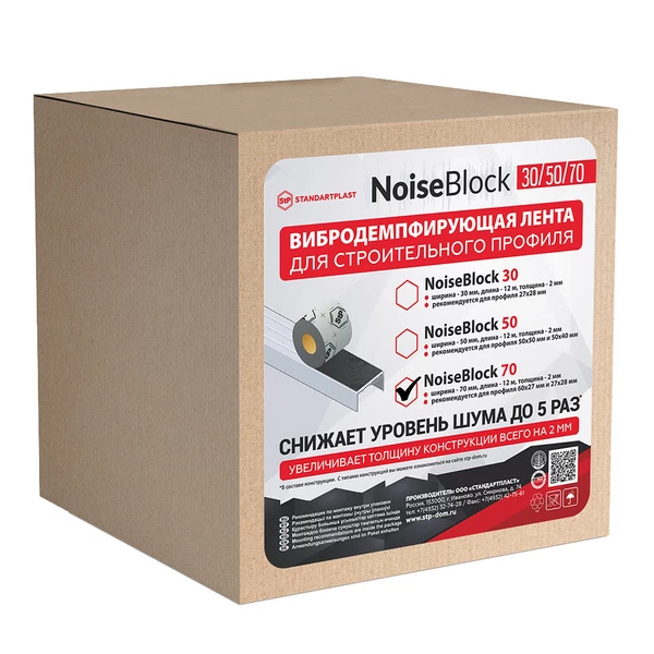 Лента вибродемпфирующая для профиля ГКЛ StP NoiseBlock70 70х2 мм 12 м