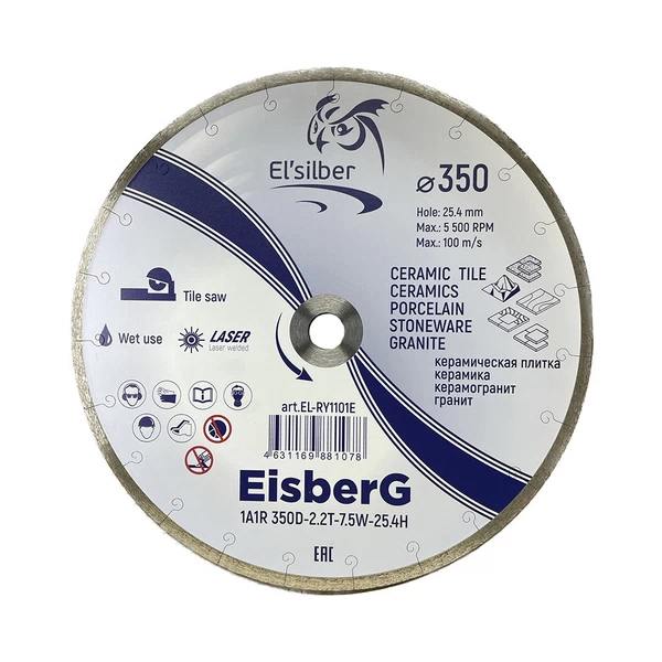 Диск алмазный по керамограниту Elsilber EisberG (EL-RY1101E) 350x25,4x2,2 мм сплошной сухой рез