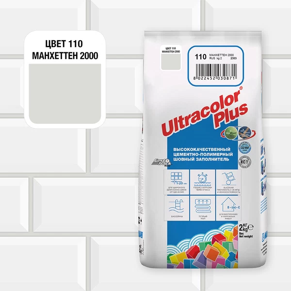 Затирка цементная Mapei Ultracolor Plus 110 манхеттен 2 кг