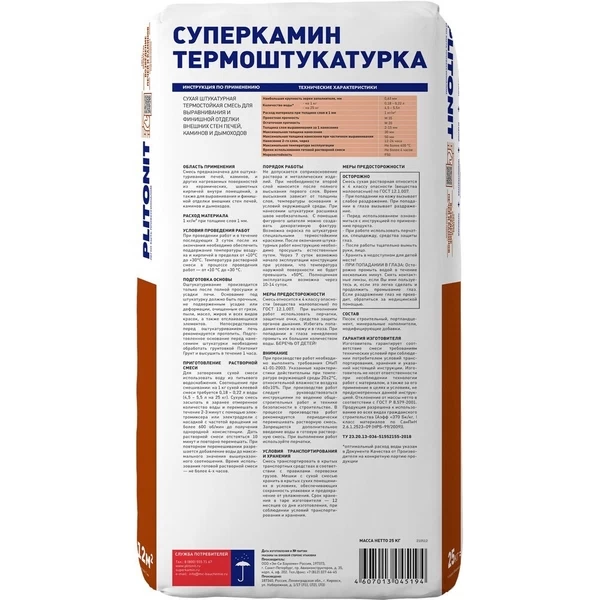 Штукатурка для печей и каминов Plitonit СуперКамин ТермоШтукатурка белая 25 кг