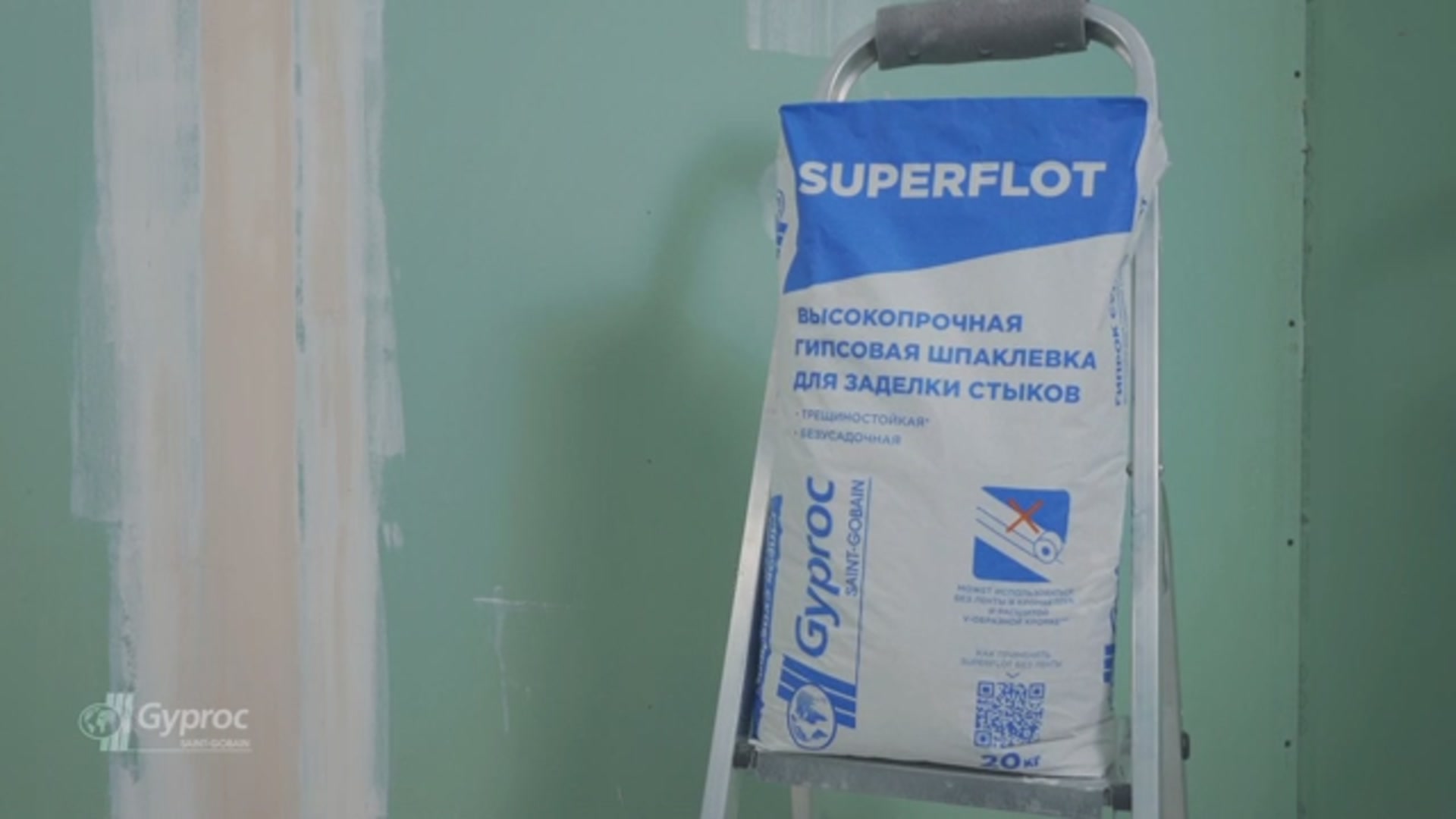 Шпаклевка гипсовая Гипрок Суперфлот высокопрочная безусадочная белая 20 кг