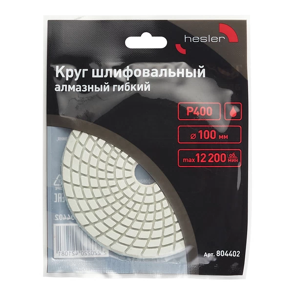 Круг алмазный шлифовальный по камню Hesler гибкий d100 мм P400 для мокрого шлифования
