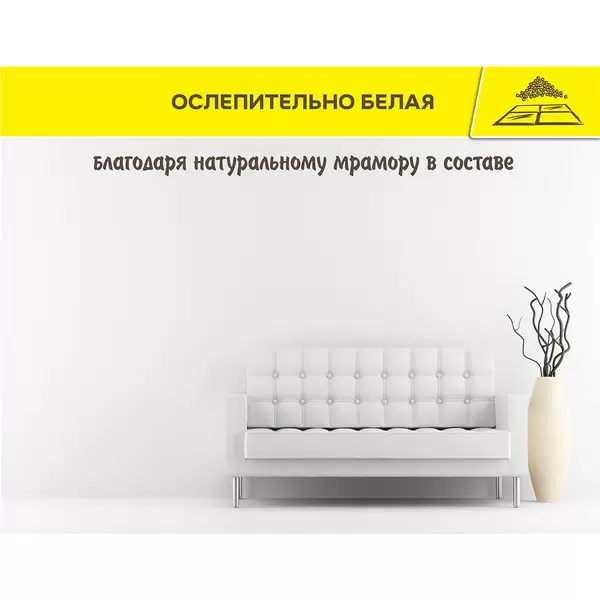 Шпатлевка финишная Vetonit ЛР Паста Бриллиант 10 л/18 кг