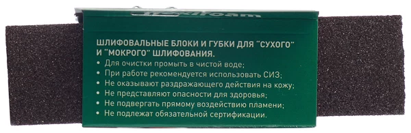 Брусок шлифовальный Flexifoam 98х69х26 мм Р80