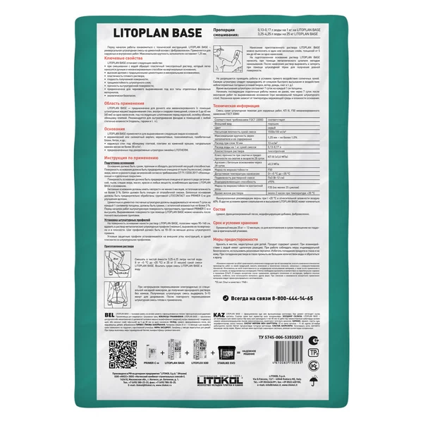 Штукатурка цементная Litokol Litoplan Base универсальная 25 кг