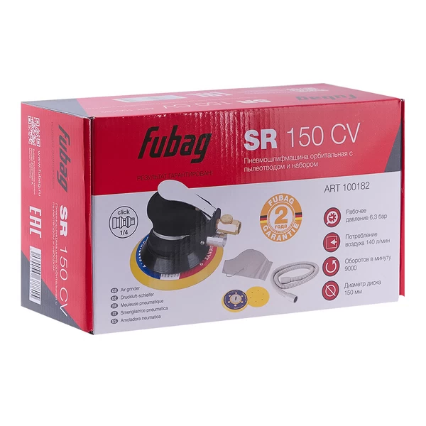 Шлифмашина эксцентриковая пневматическая Fubag SR150CV d150 мм (100182)