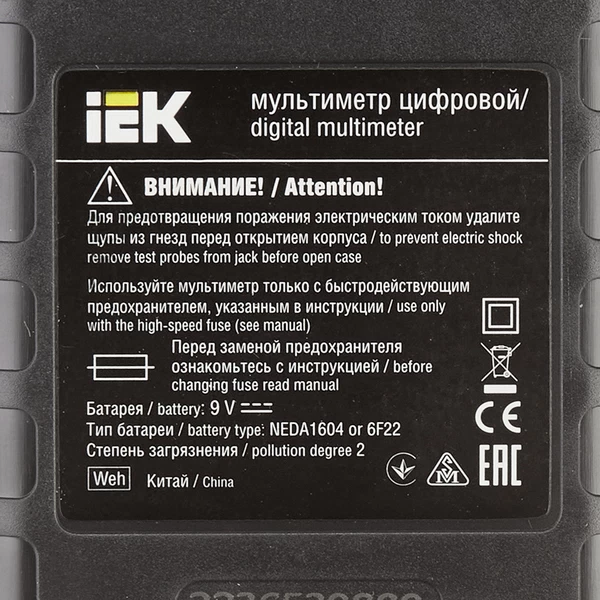 Мультиметр портативный IEK Universal M838 (TMD-2S-838)