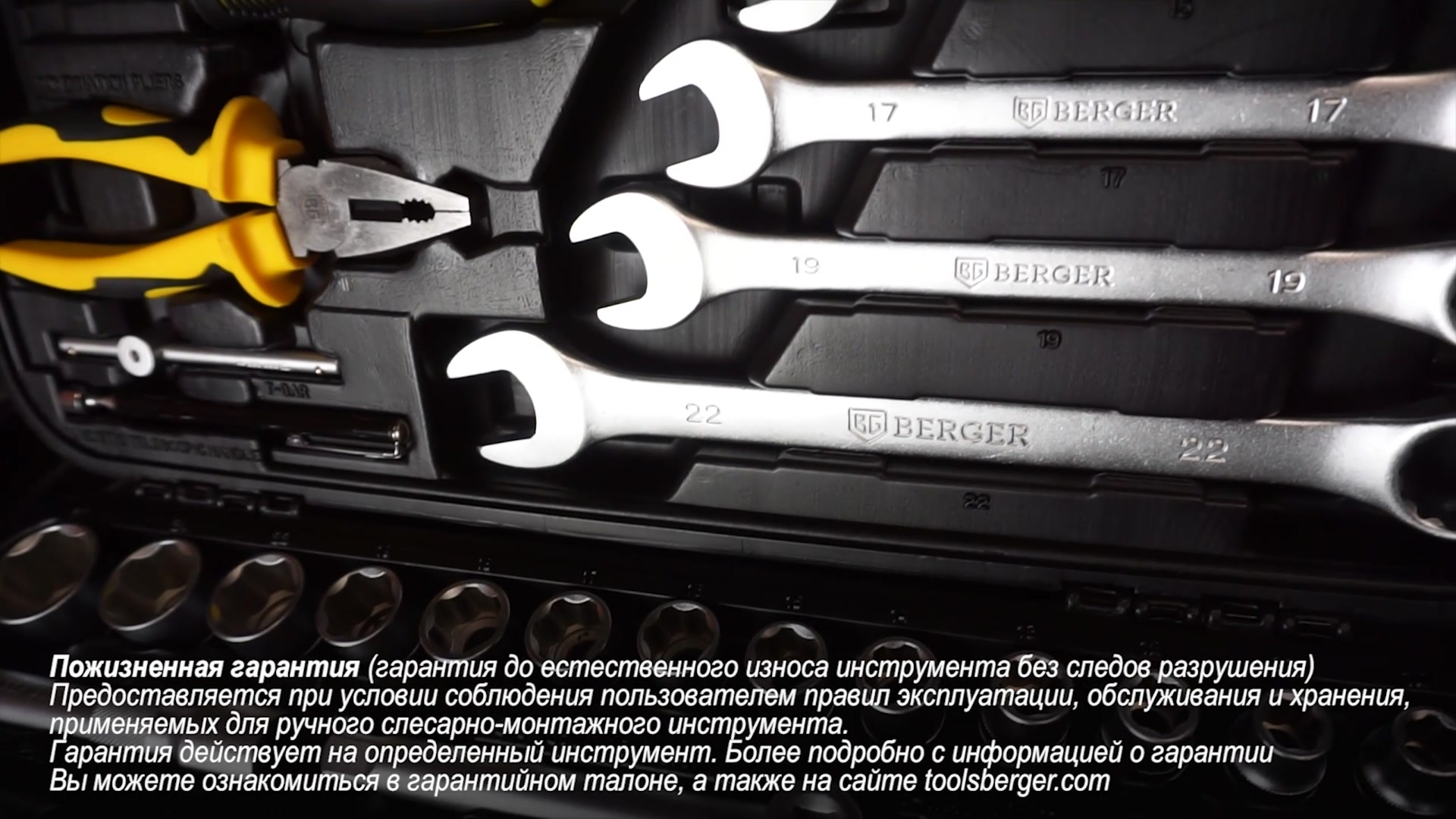 Набор инструментов универсальный Berger Бохум (BG078-1214) (78 шт.)