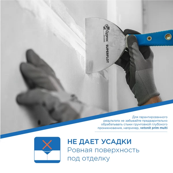 Шпаклевка гипсовая Гипрок Суперфлот высокопрочная безусадочная белая 20 кг