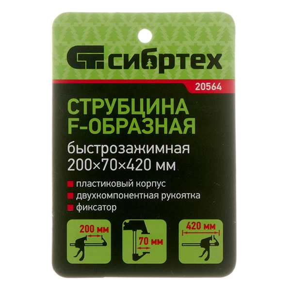Струбцина столярная Сибртех (20564) F-тип 100х70 мм