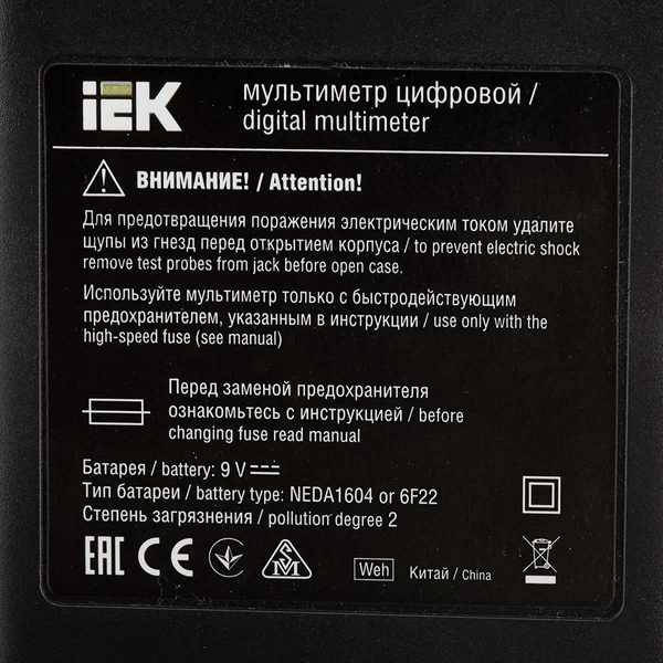 Мультиметр портативный IEK Professional MY63 (TMD-5S-063)