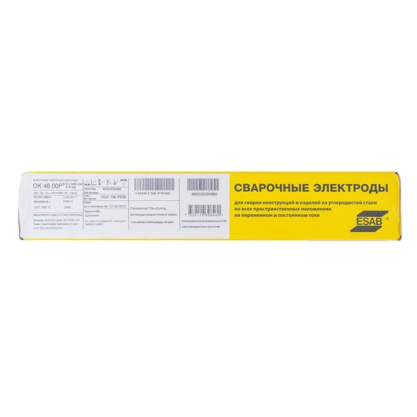 Сварочные электроды Esab OK 46-00 d3 мм 4 кг (4600303WB0)