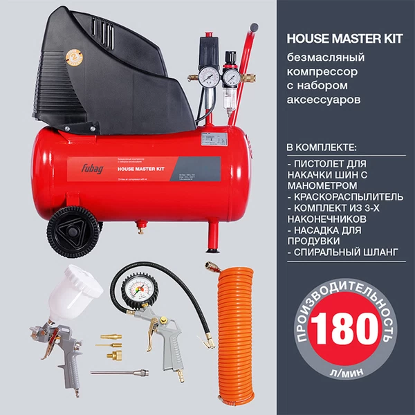 Компрессор безмасляный Fubag (646029) House Master Kit 24 л 1,1 кВт