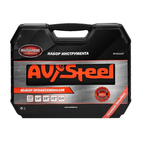 Набор инструментов универсальный AV Steel (AV-011127) (127 шт.)