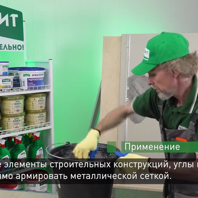 Штукатурка цементная Основит Стартвэлл РС21 25 кг