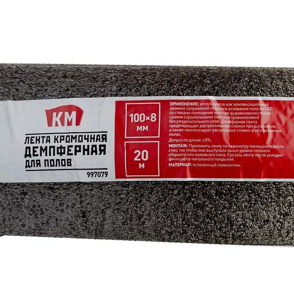 Лента кромочная демпферная для полов КМ 8х100 мм 20 м