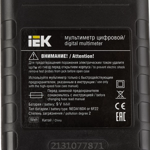 Мультиметр портативный IEK Universal M830B (TMD-2B-830)