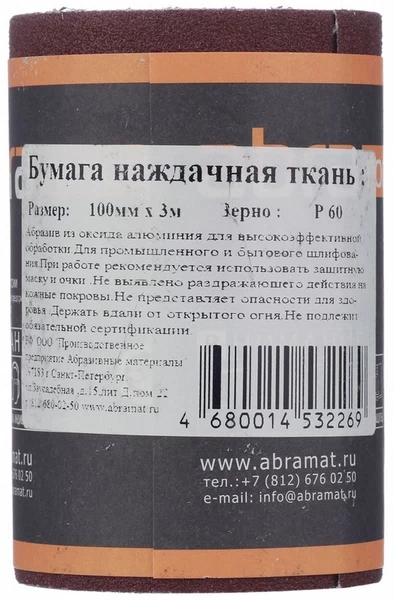 Наждачная бумага Abraforce 100 мм 3 м Р60