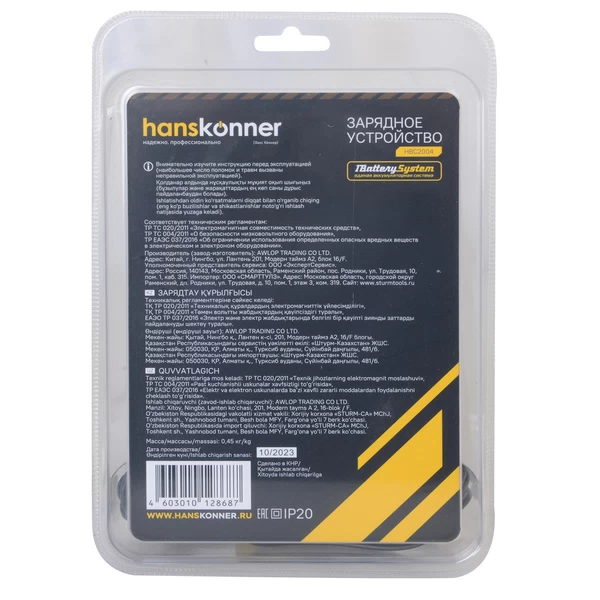 Зарядное устройство Hanskonner 1BatterySystem Li-Ion 18В (HBC2004)