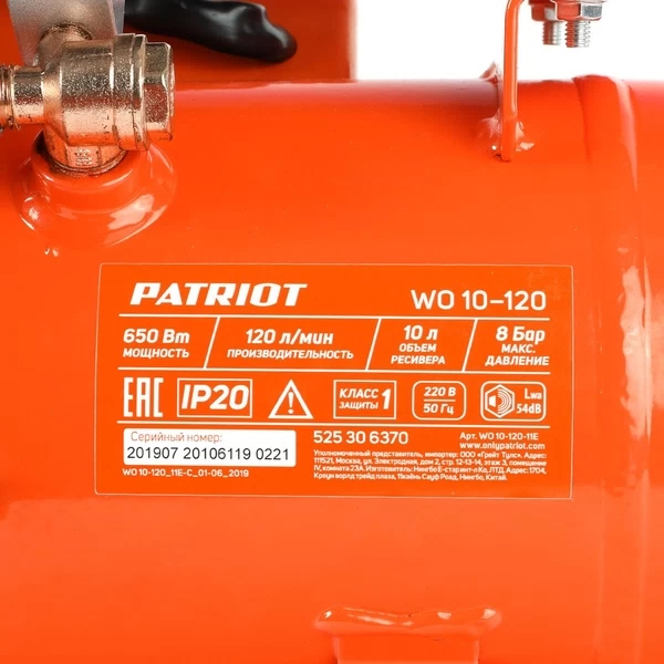 Компрессор безмасляный Patriot (525306370) WO 10-120 10 л 0,65 кВт