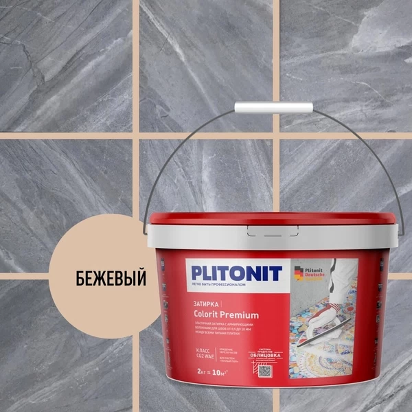Затирка цементная эластичная Plitonit Colorit Premium бежевая 2 кг