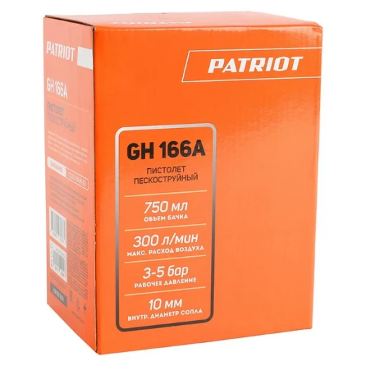 Пистолет пневматический Patriot GH 166A 1/4 пескоструйный (830902031)