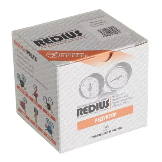 Редуктор кислородный Redius БКО-50-12,5