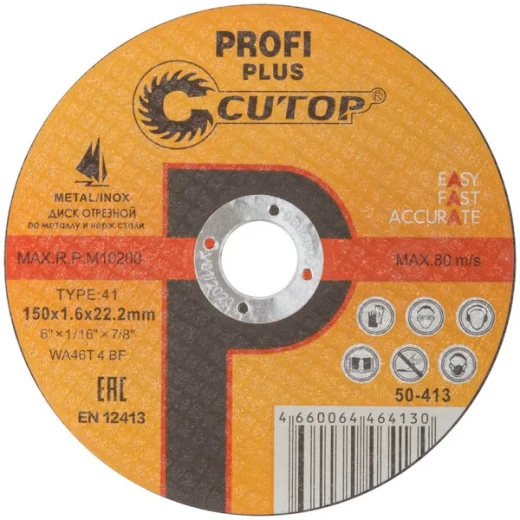Круг отрезной по металлу Cutop Profi plus (50-413) 150х22,2х1,6 мм
