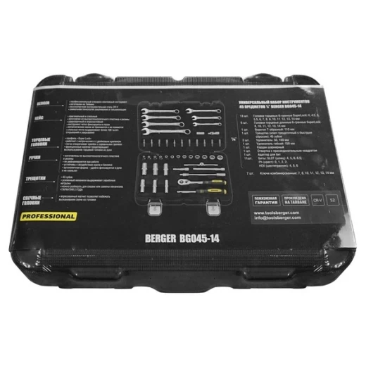 Набор инструментов универсальный Berger Зиген (BG045-14) (45 шт.)