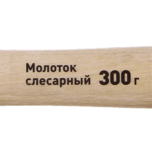 Молоток слесарный Hesler 300 г деревянная ручка