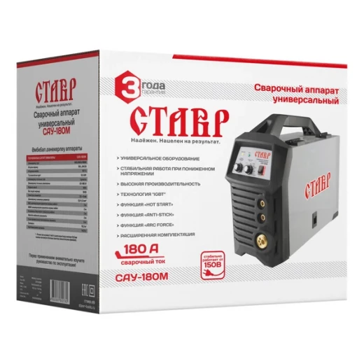 Сварочный аппарат инверторного типа Ставр САУ-180М (ст180мсау) MMA/MIG/MAG
