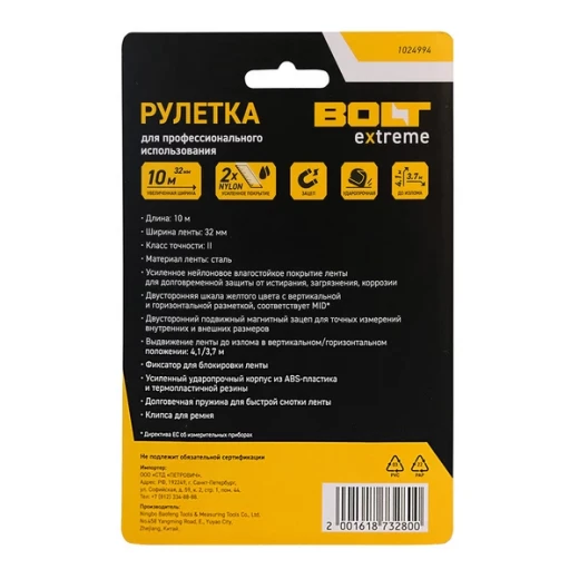 Рулетка Bolt Extreme магнитная 10 м x 32 мм
